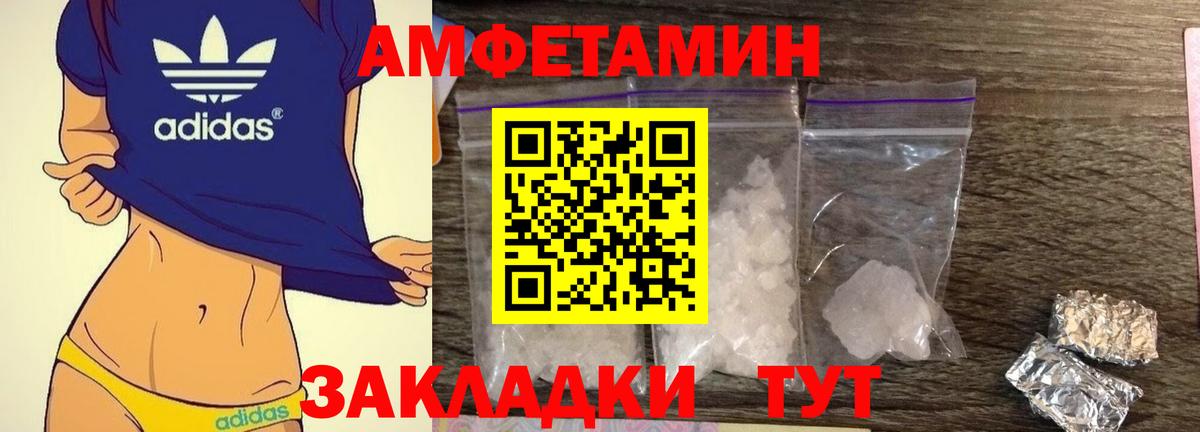 АМФ Розовый Менделеевск