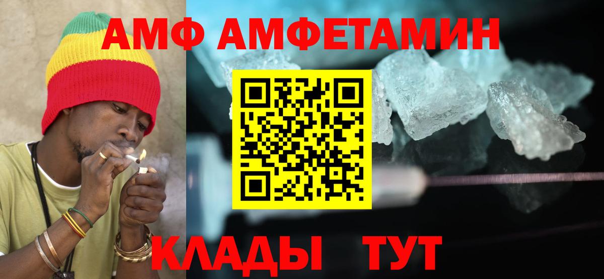 АМФЕТАМИН  АМФ  Менделеевск  Амфетамин Premium  Вход с VPN 