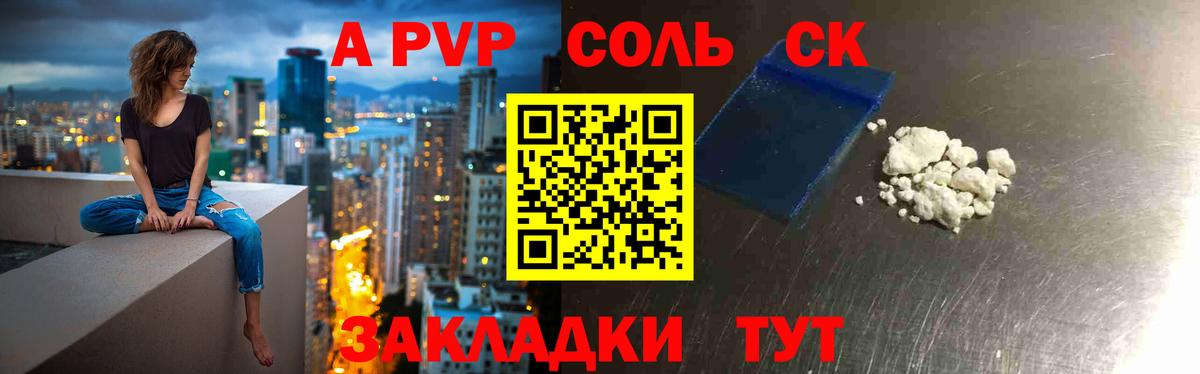 Alpha PVP крисы CK Менделеевск