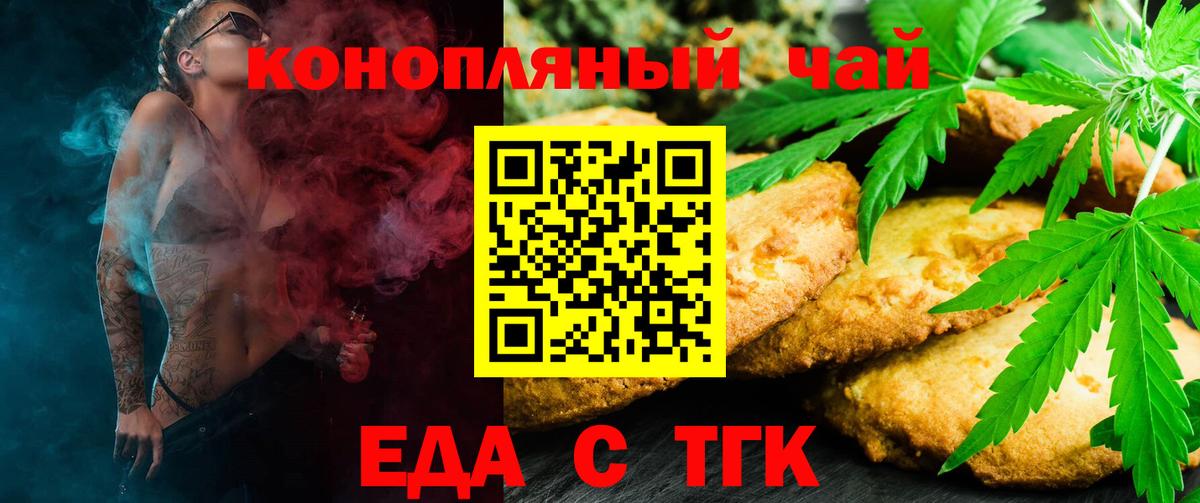 Менделеевск  Canna-Cookies конопля  Вход с VPN 
