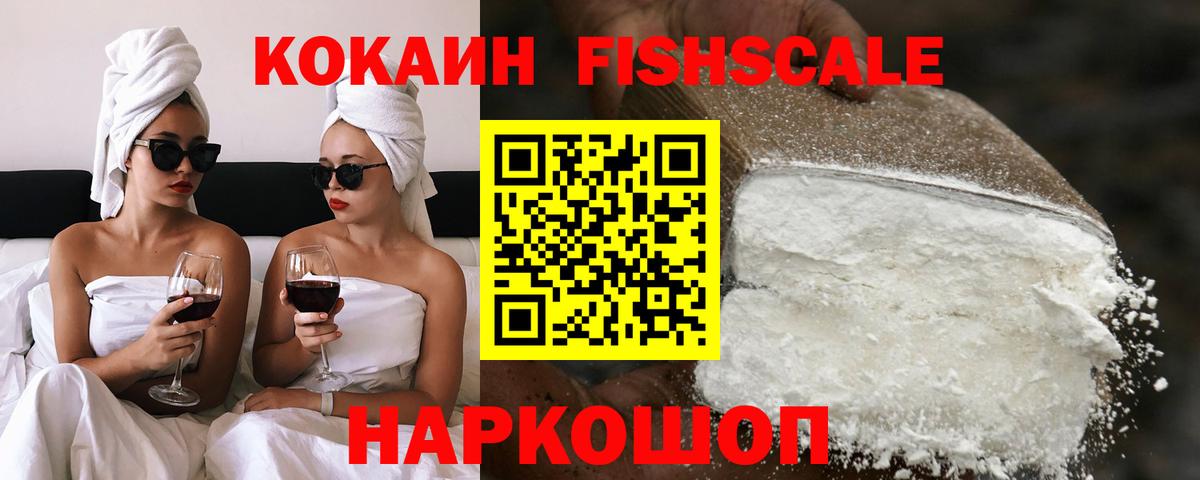 КОКАИН 99% Менделеевск