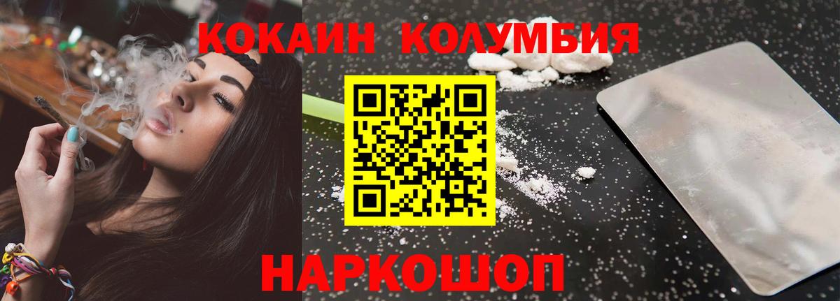 Менделеевск  Cocaine  Cocaine Эквадор  Вход с VPN  Cocaine 97% 