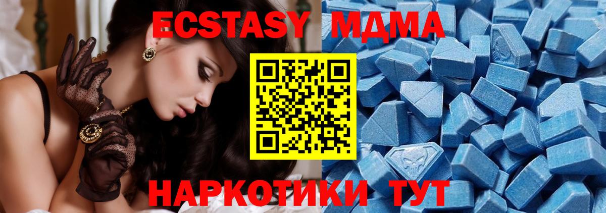 mega ТОР  Экстази круглые  Вход с VPN  Менделеевск 