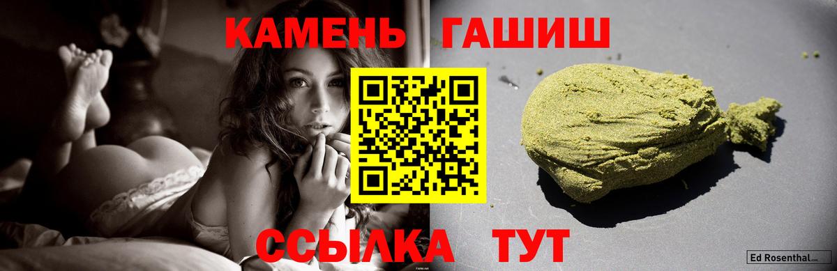 Менделеевск  ГАШ  Вход с VPN  Гашиш hashish 
