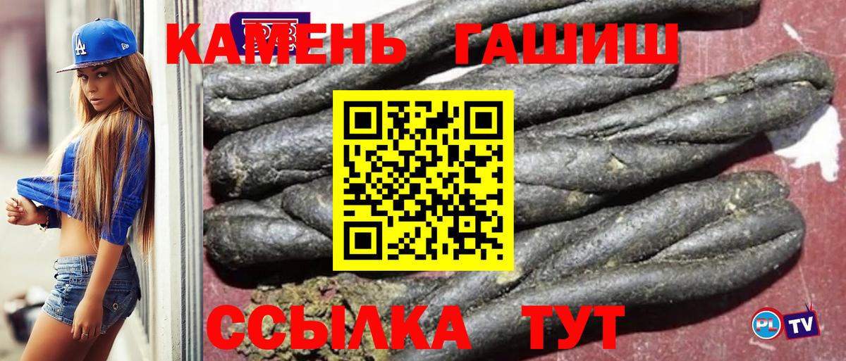 Гашиш гашик Менделеевск