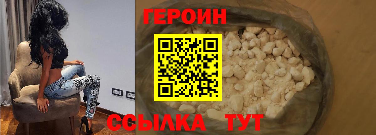 Героин гречка  Вход с VPN  Менделеевск 