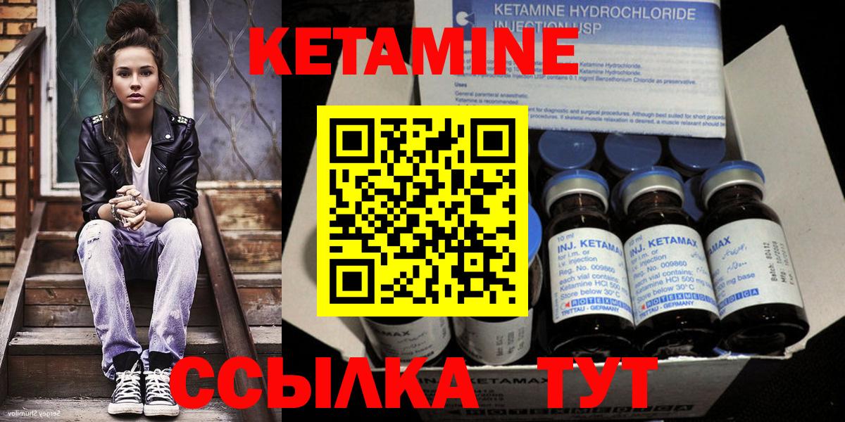КЕТАМИН ketamine  Вход с VPN  Менделеевск  Кетамин VHQ 