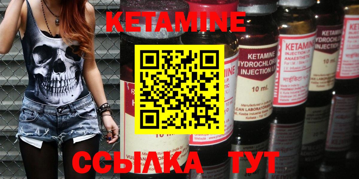 Кетамин ketamine Менделеевск