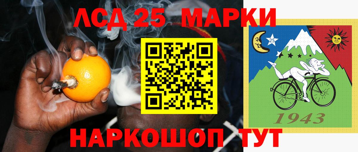 ЛСД экстази кислота Менделеевск