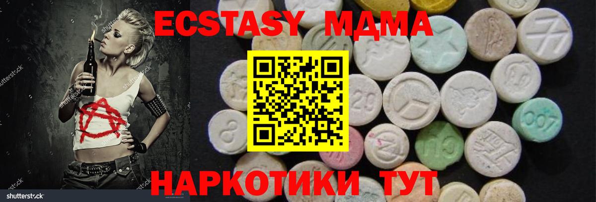 МДМА  MDMA VHQ  Вход с VPN  Менделеевск 