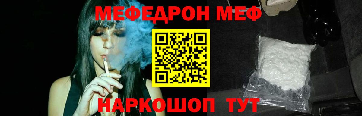 Менделеевск  МЯУ-МЯУ мяу мяу  Меф  Вход с VPN 