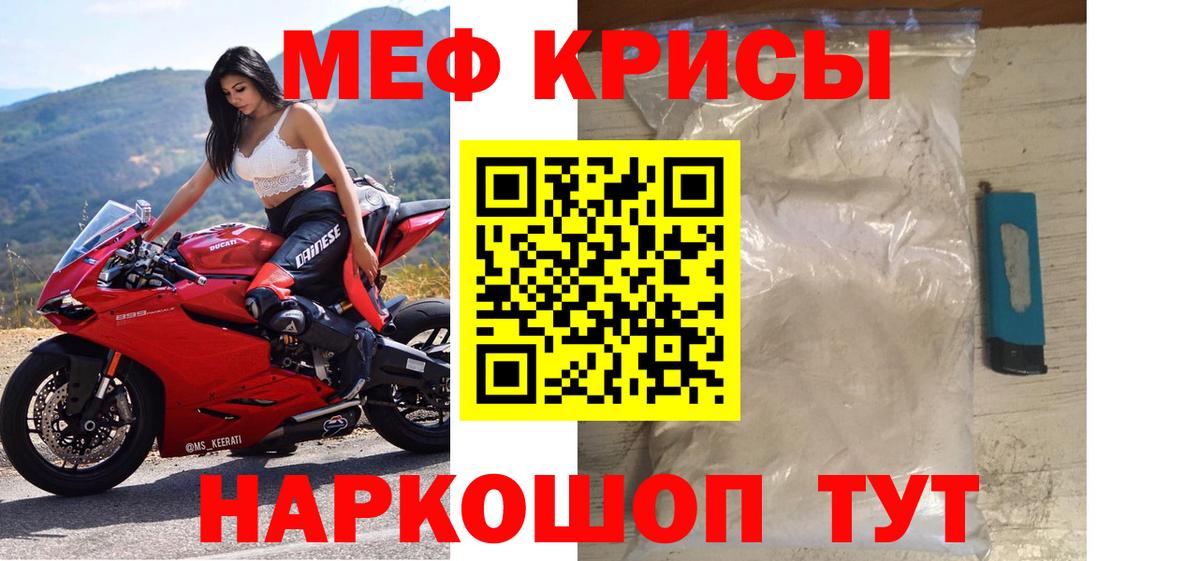 МЕФ кристаллы Менделеевск