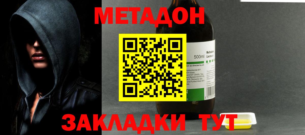 Метадон кристалл  Вход с VPN  darknet как зайти  МЕТАДОН белоснежный  Менделеевск  МЕГА ссылка 