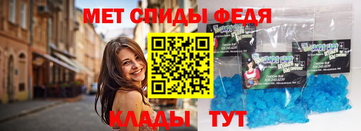 Менделеевск  Метамфетамин пудра  Вход с VPN 
